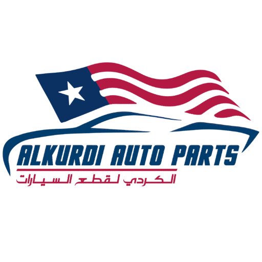 متجر الكردي لقطع غيار السيارات